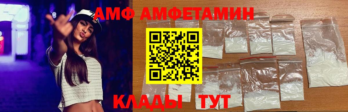 АМФ 97%  Амфетамин  Минусинск  Вход с VPN 