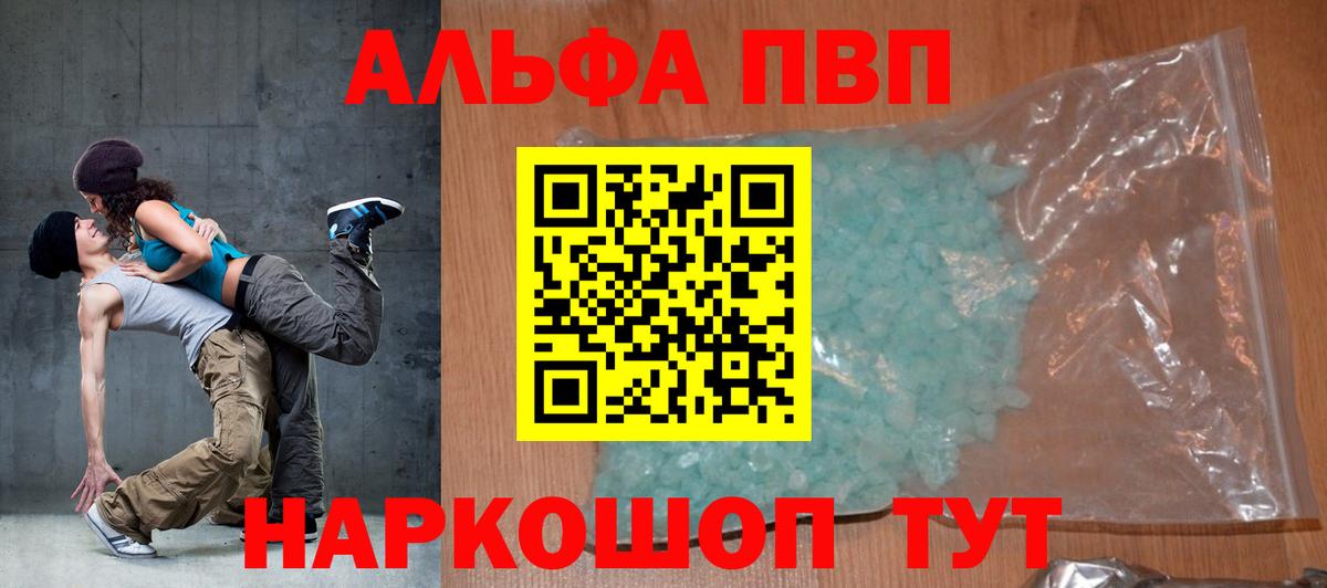 APVP мука Минусинск