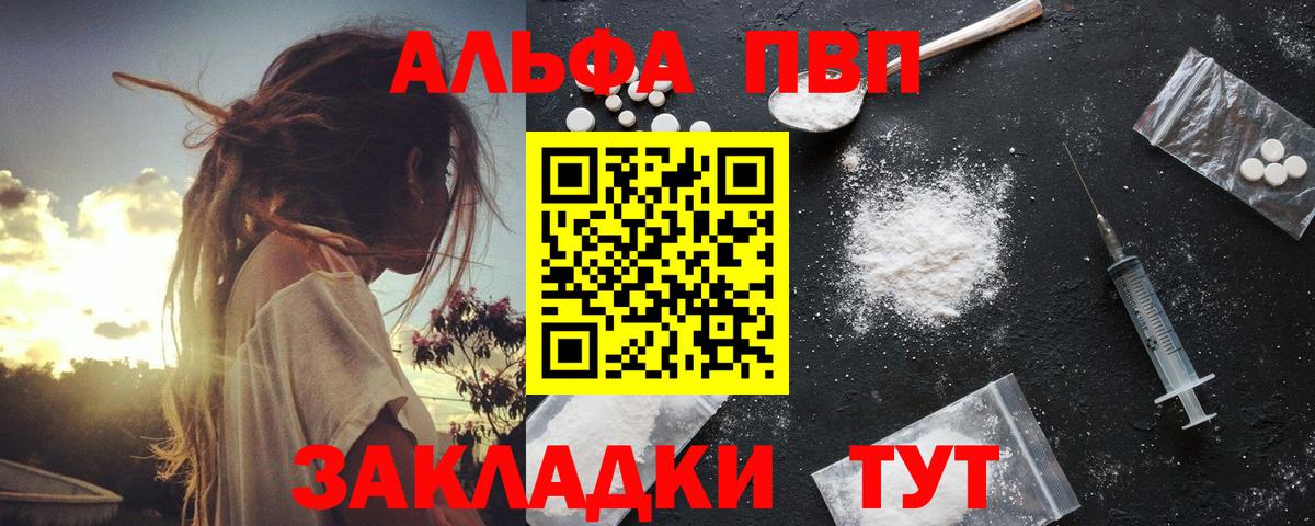 Alpha-PVP СК КРИС  Вход с VPN  Alfa_PVP СК  Минусинск  Альфа ПВП VHQ 
