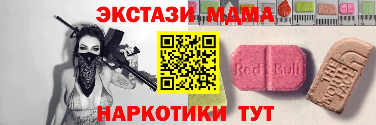 Экстази  Вход с VPN  Экстази 280 MDMA  Минусинск  Экстази Punisher 