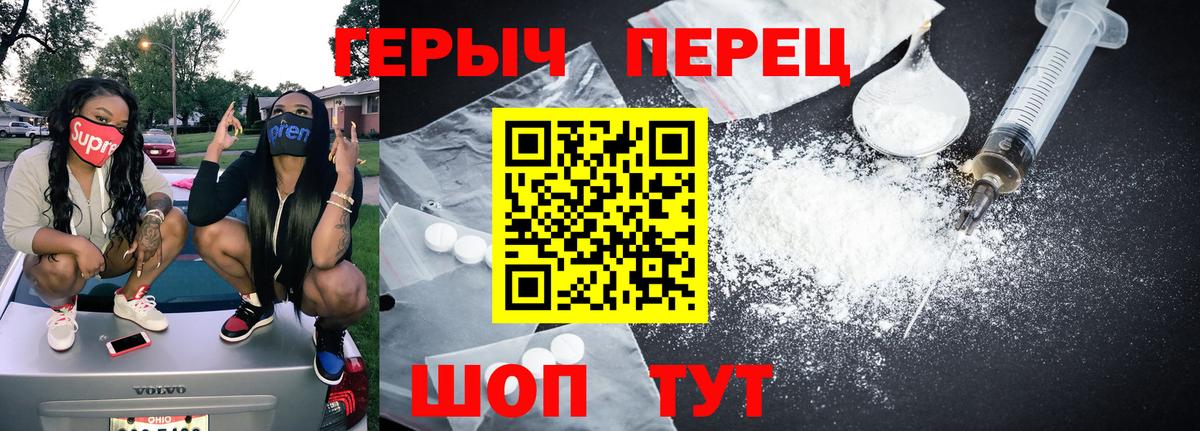 Минусинск  ГЕРОИН афганец  Вход с VPN 