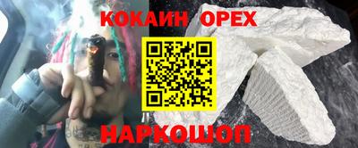 кокаин премиум Тара