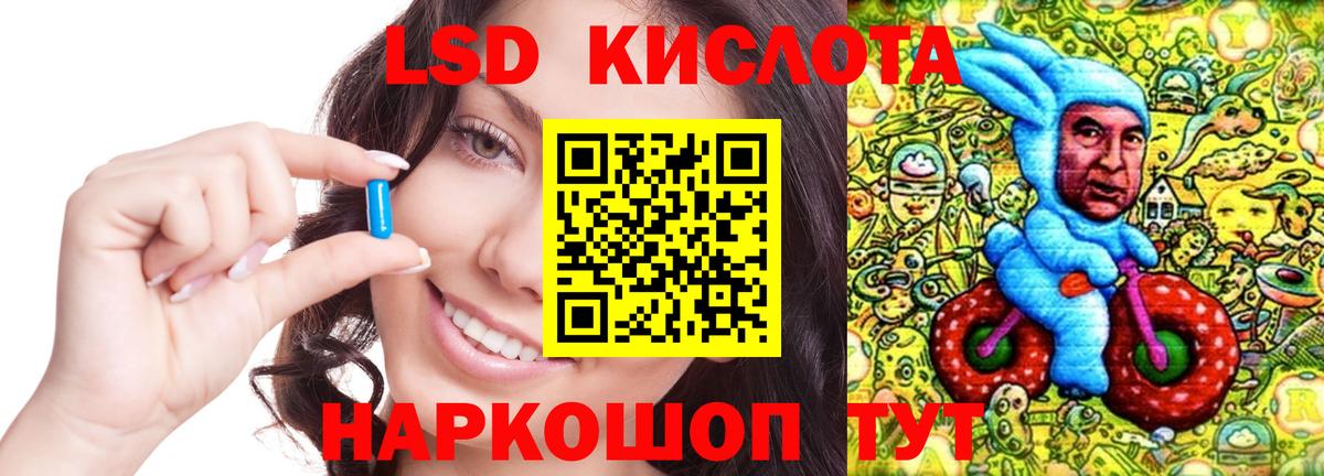 LSD-25 экстази  Вход с VPN  ЛСД экстази ecstasy  Минусинск  LSD-25 экстази кислота 