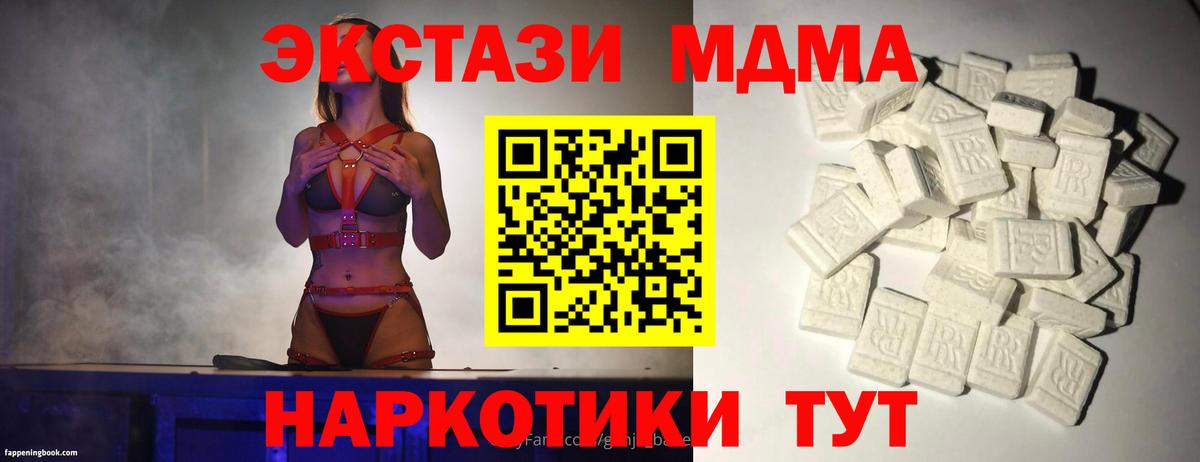 Минусинск  MDMA Molly  Вход с VPN  MDMA crystal 