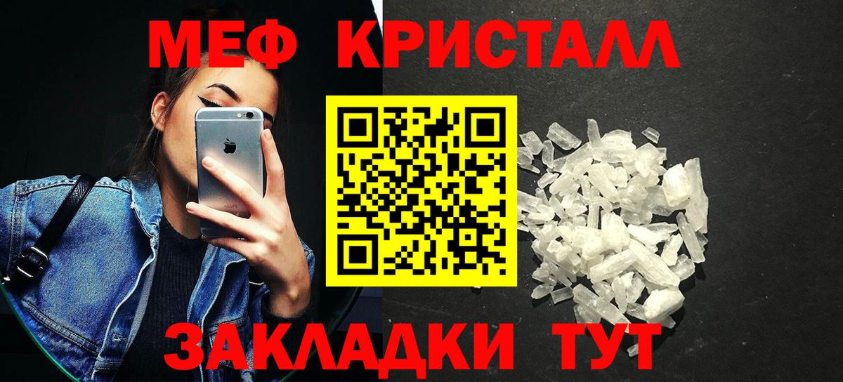 Меф мяу мяу кристаллы Минусинск