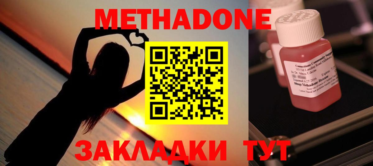   как войти  МЕТАДОН мёд  Вход с VPN  Минусинск  МЕТАДОН белоснежный 