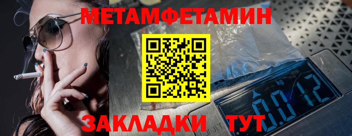 Метамфетамин мет Минусинск