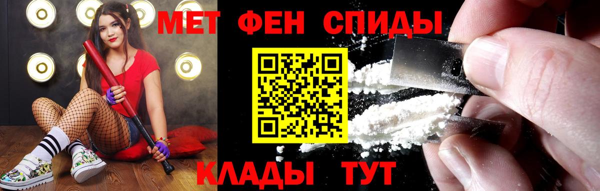 МЕТАМФЕТАМИН винт  МЕТАМФЕТАМИН винт  Первитин  Минусинск  Вход с VPN 