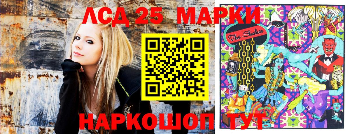 Минусинск  Наркотические марки 1500мкг  Наркотические марки 1500мкг  Вход с VPN 
