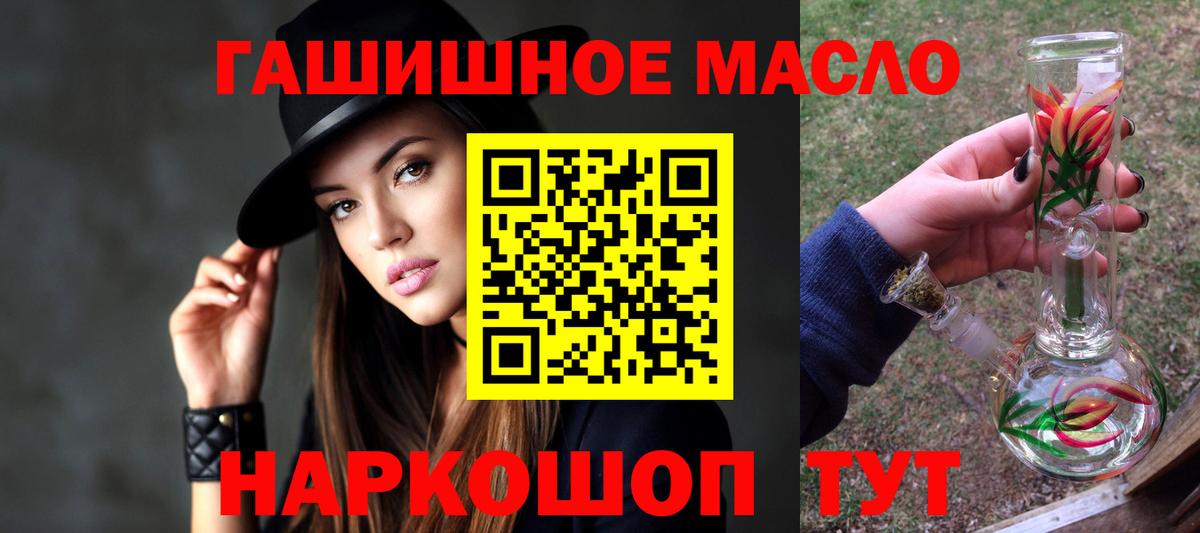 Дистиллят ТГК THC oil Минусинск