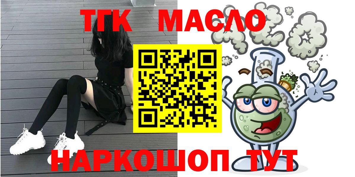 Минусинск  ТГК вейп с тгк  Вход с VPN  ТГК Wax 